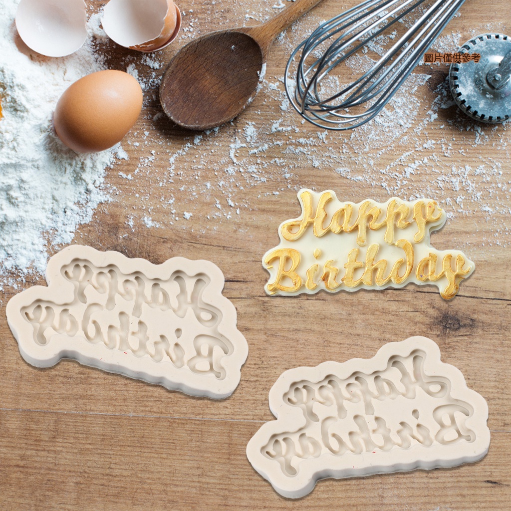 [妙妙屋]DIY生日蛋糕字母裝飾烘焙模具 翻糖矽膠巧克力模具