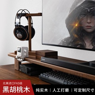 螢幕增高架 顯示器增高架 整板 黑胡桃木實木電腦桌面 收納架置物架 桌搭 好物定製
