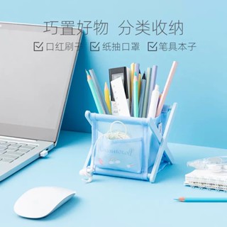 【MINISO】 名創優品 三麗鷗 摺疊 收納架 桌上 迷你 大耳狗 美樂蒂 酷洛米 布丁狗 凱蒂貓【MB0042】