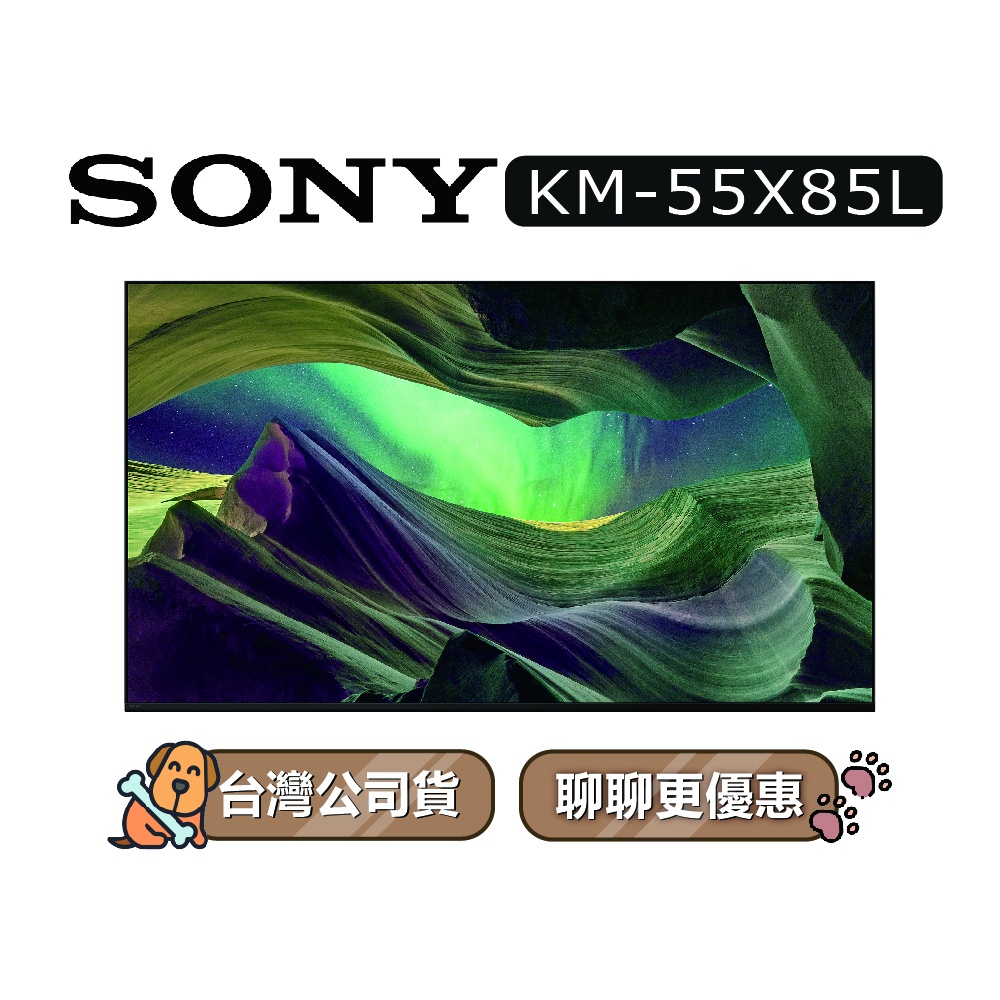 【可議】SONY KM-55X85L 55吋 4K電視 55X85L SONY電視 索尼電視 X85L KM55X85L