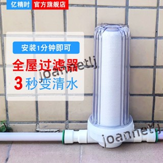 五金工具 億精時10寸濾瓶水龍頭 自來水前置過濾器 農村全屋家用過濾器凈水器 熱銷