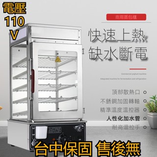 【工廠直銷】臺灣商用蒸包櫃蒸包機蒸饅頭機蒸包爐蒸包子機蒸汽保溫保濕蒸櫃恆溫櫃客製化