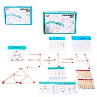 兒童移動火柴拼圖 思維桌面遊戲 早教益智玩具 木質玩具