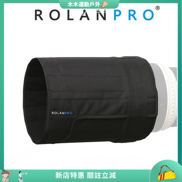 【現貨 炮衣】長焦鏡頭便攜可摺疊遮光罩 節省收納空間 ROLANPRO若蘭炮衣出品