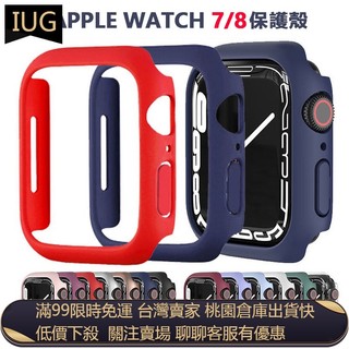 【UNG】適用 Apple Watch 8保護殼 PC鏤空硬殼 S8代 7代 41mm 45mm 蘋果手錶保護殼 防摔殼
