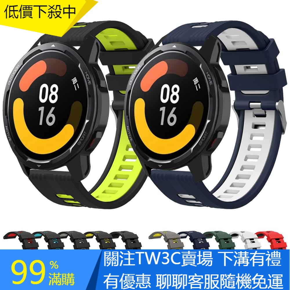 【TW3C】小米 Mi Watch S1 / S1 主動帶矽膠錶帶更換智能手鍊的 22 毫米腕帶,適用於 Mi 手錶顏色