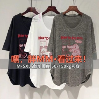 2-300斤加大碼U領寬松短袖T恤女胖mm弧形下擺設計顯瘦上衣夏季新款中長款短袖上衣時尚小眾寬松版型