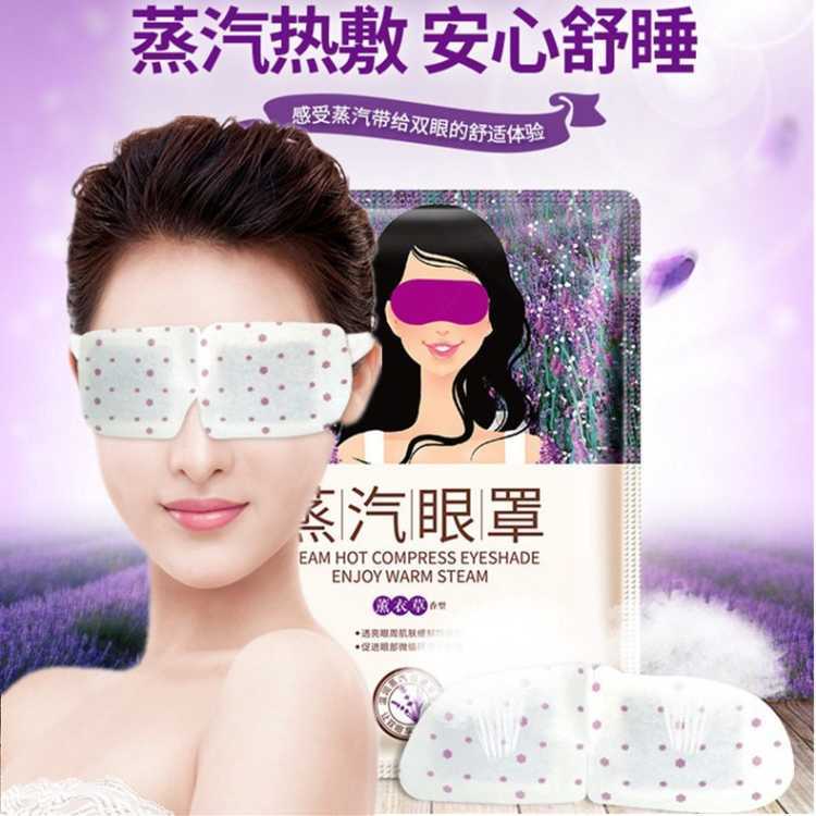 attitude5478 均碼 蒸眼 微佳眼霜 潤眼儀 鼻蒸氣 動動眼睛 【眼部SPA】泊泉雅睡眠蒸汽眼罩敷眼膜