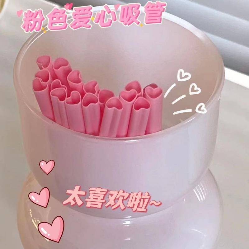 粉色愛心吸管 少女心高顏值塑膠吸管 可迴圈使用咖啡飲料果汁吸管