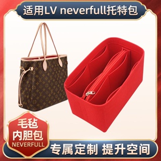 適用於 LV 購物袋 never full 內膽包 托特 包中包 大號 中號 小包 內襯 撐 型