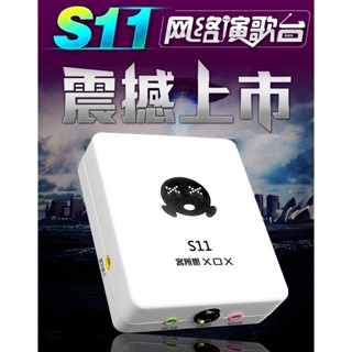 XOX/客所思S11外接聲卡手機唱吧直播專用音效卡電腦網路K歌USB聲卡主播網紅專用音效卡男聲變女聲變音器便攜式mini聲