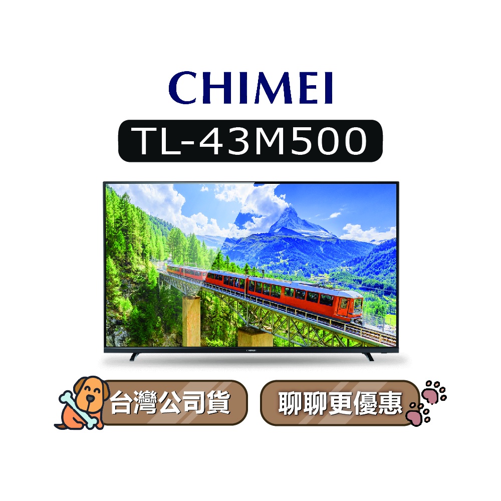 【可議】 CHIMEI 奇美 TL-43M500 43吋 4K電視 奇美電視 M500 43M500 TL43M500