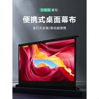 免運 家用小型投影幕布 折疊便攜 40寸50寸免安裝移動戶外高畫質投影幕布 地拉式桌面幕布 會議微型投影儀幕布