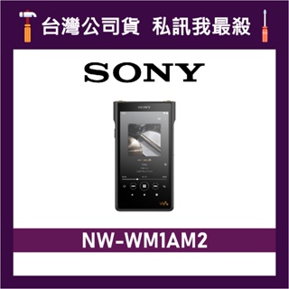 SONY 索尼 NW-WM1AM2 黑磚二代 Walkman 數位隨身聽 SONY隨身聽 WM1AM2 SONY黑磚