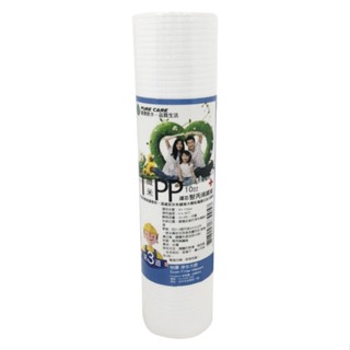 Pure Care 怡康 第三道1MPP超精密10吋濾芯(10吋)[大買家]