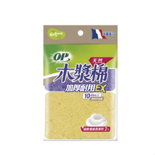 OP 天然木漿棉加厚耐用EX(2入)[大買家]