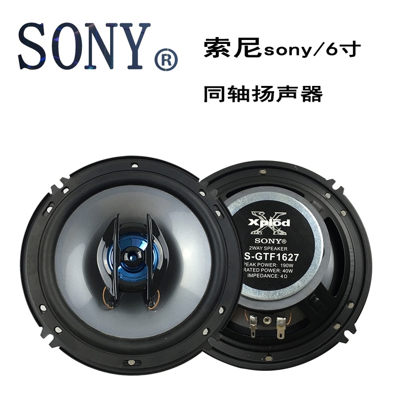 【汽車配件】索尼SONY汽車音響喇叭4寸5寸6寸6.5寸69同軸高重低音揚聲器車用音 O6GP
