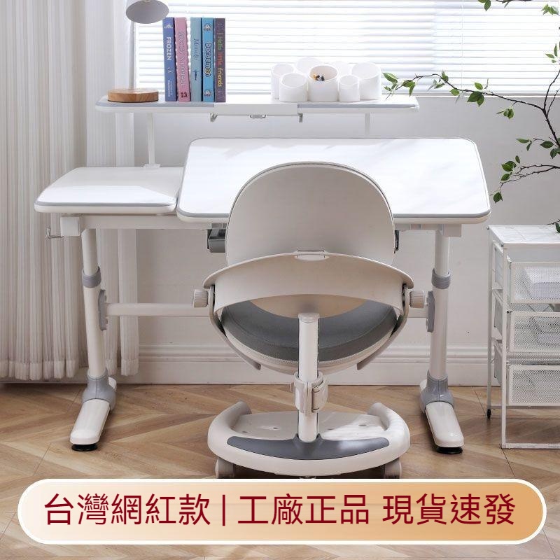 ❤台灣 威爾❤同款 well 學習桌  書桌 小學生 中等生 可升降 寫字桌椅 簡約 課桌椅 家用 高級 折疊