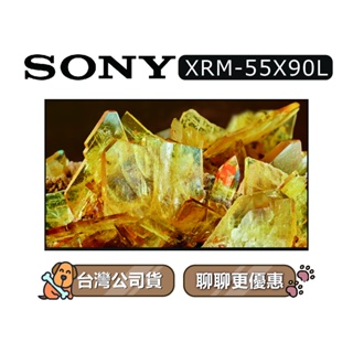 【可議】SONY XRM-55X90L 55吋 4K電視 55X90L SONY電視 X90L XRM55X90L