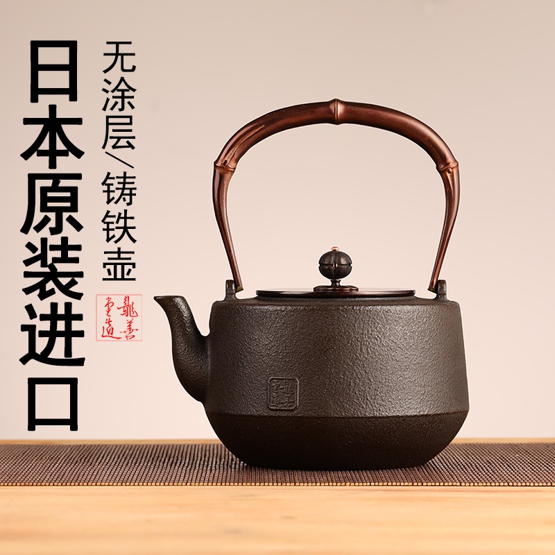 ❤免運費❤龍善堂日本鐵壺原裝進口手工無塗層鑄鐵電陶爐套裝家用茶壺燒水壺