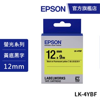 EPSON LK-4YBF S654417標籤帶(螢光系列)黃底黑字12mm 公司貨