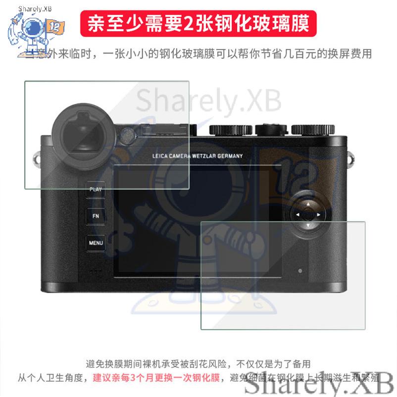 ㈱徠卡相機鋼化膜 徠卡D-Lux7 貼膜徠卡 109徠卡M10保護摸