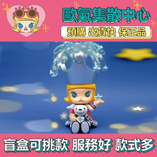 【預購】特惠 MOLLY 流星 JOY 合作款 公仔 時尚 創意 禮物 大娃 擺件 吊卡 POPMART 泡泡瑪特