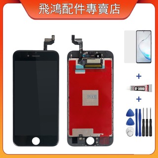 適用於 蘋果 iPhone 6 6S Plus 6P 全新螢幕總成 螢幕 面板 LCD 更換