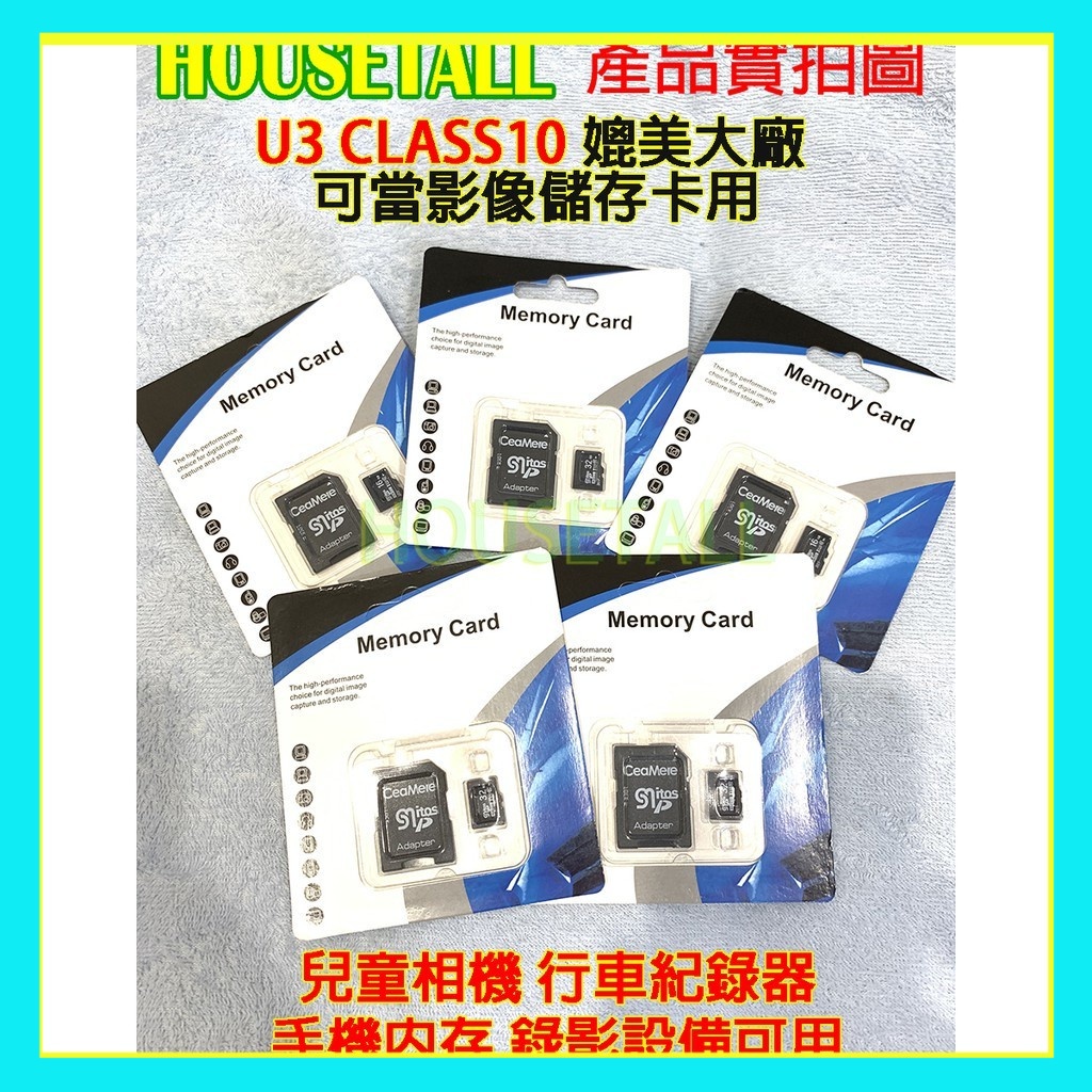 【現貨】64G 32G 16G TF MicroSD U3C10 高速記憶卡 行車紀錄器 手機記憶卡