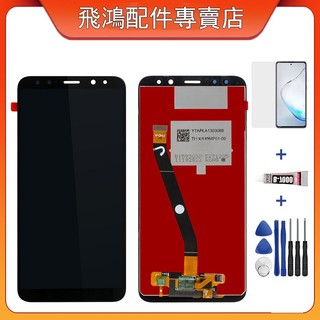 適用於華為 Nova 2i 全新帶框螢幕總成 螢幕面板 LCD 更換