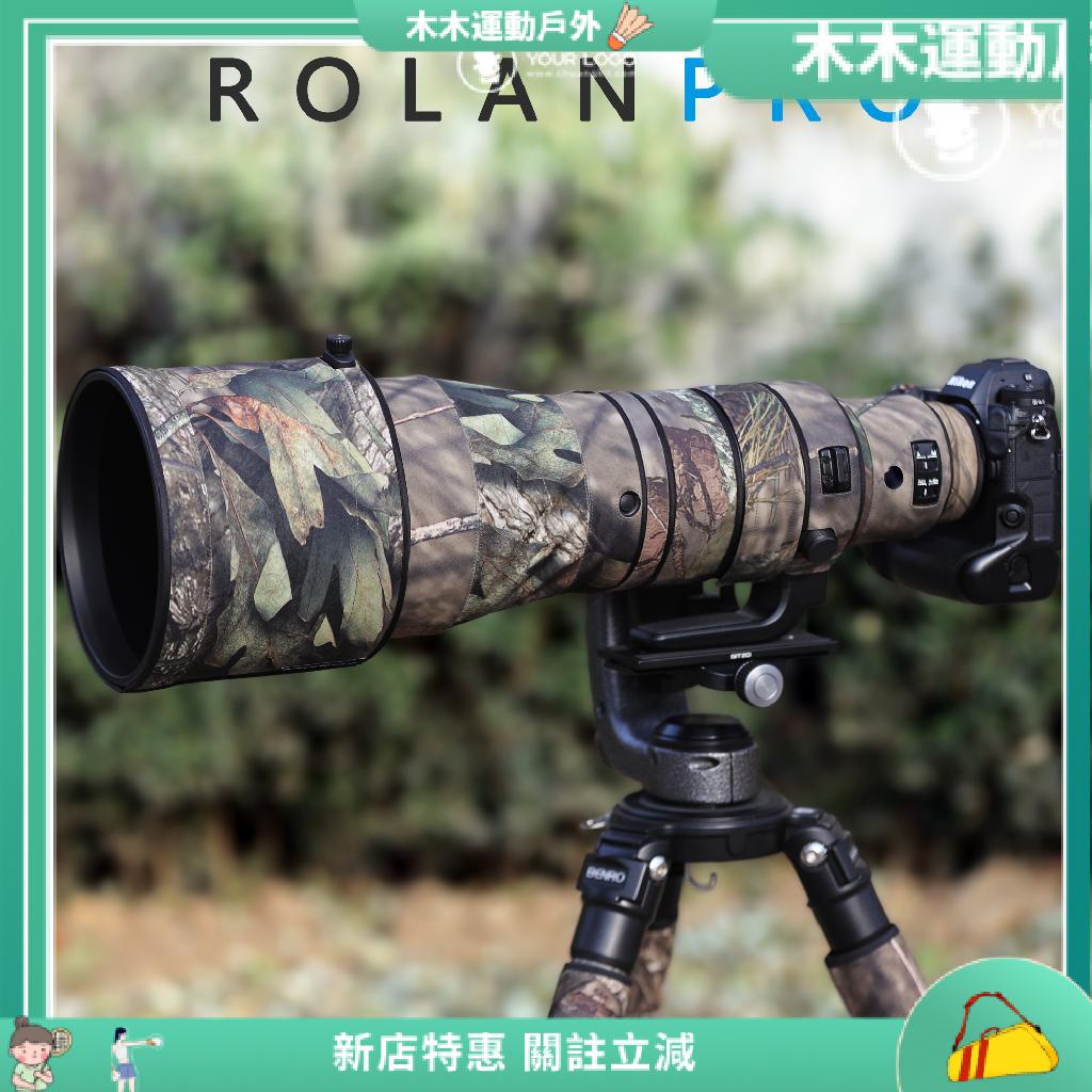 【現貨 炮衣】尼康Z 600mm F4 TC VR S 防水材質鏡頭炮衣 ROLANPRO若蘭炮衣