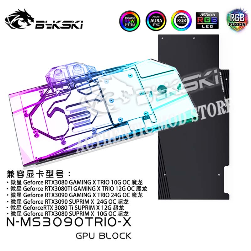 Bykski N-MS3090TRIO-X GPU 水冷頭適用於微星 RTX 3080 3090 GAMING X TR