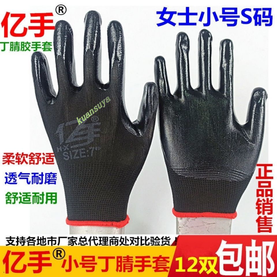 店長推薦 H518勞保耐磨手套 N518黑色丁腈手套 浸膠塗膠 防水防油工業工作