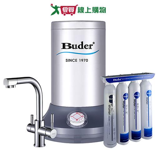 Buder普德 真空桶+四合一龍頭BD-3004VF 省電 廚下型 飲水機【愛買】