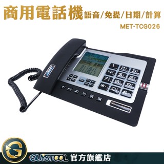 GUYSTOOL 仿古電話 來電顯示 測試電話 室內電話 計算機功能 市內電話機 TCG026 有線電話 免持撥號