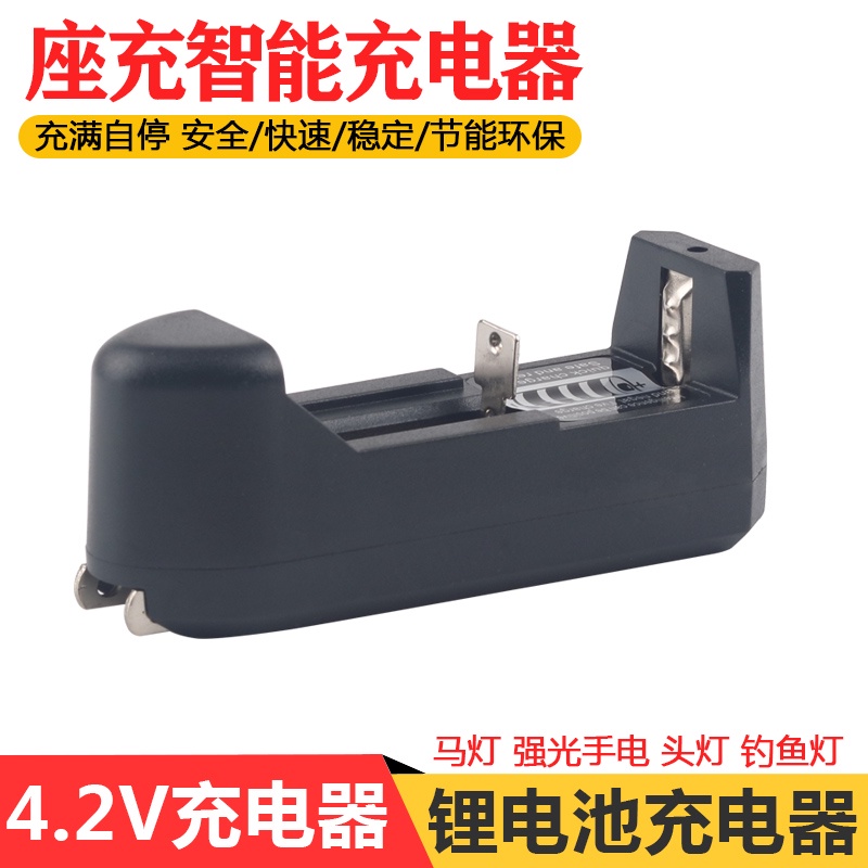 【圓插/扁插】18650 14500鋰電池充電器 4.2V多功能單槽座充 18650萬能單充智能