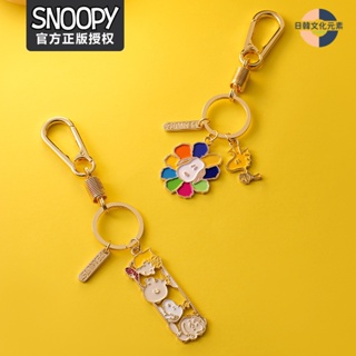 ❤️現貨❤️官方正品 Snoopy史努比金屬鑰匙扣 創意鑰匙圈吊飾 汽車鑰匙鏈飾品 掛飾