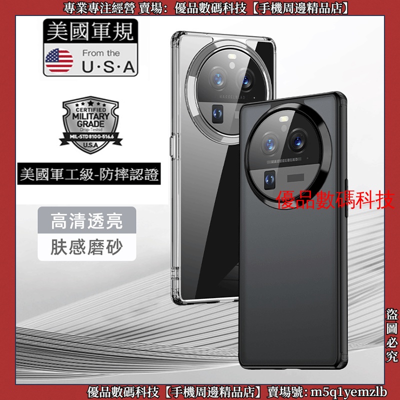 軍規四角氣囊防摔殼 OPPO Find X6 Pro 手機殼 防摔手機殼 半透霧面 保護殼 高透 保護套 透明手機殼