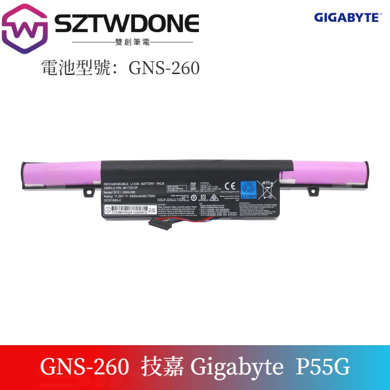 適用技嘉Gigabyte P55G P55K P55W 961T2010F GNS-260 筆記本電池