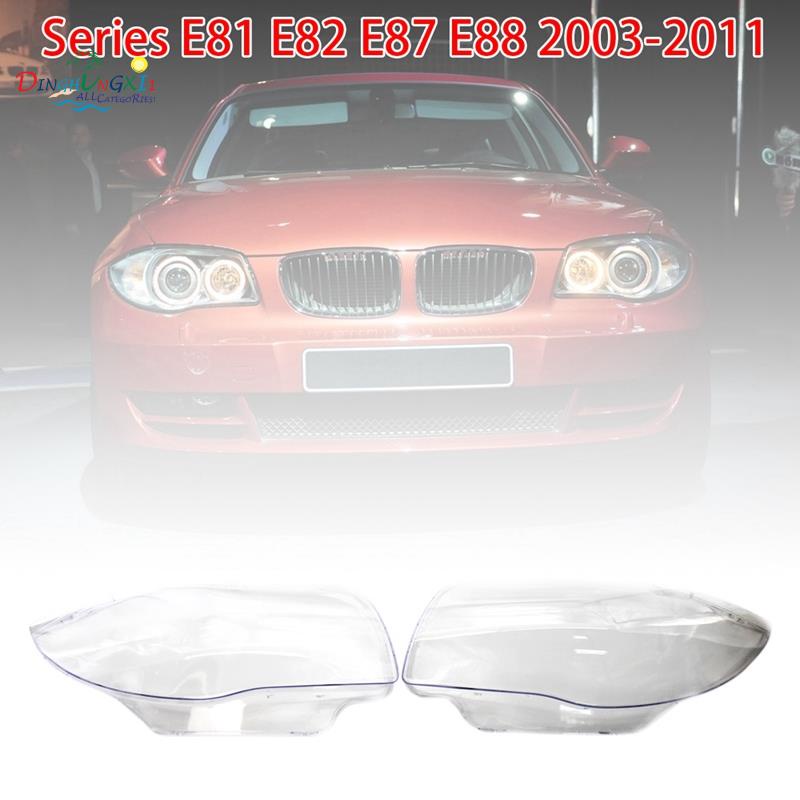 BMW 1 對大燈罩大燈透鏡適用於寶馬 E81 E82 E87 E88 2003-2011