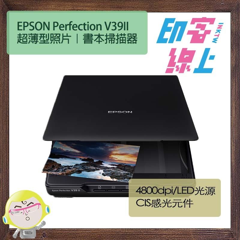 EPSON Perfection V39II 超薄型照片｜書本掃描器