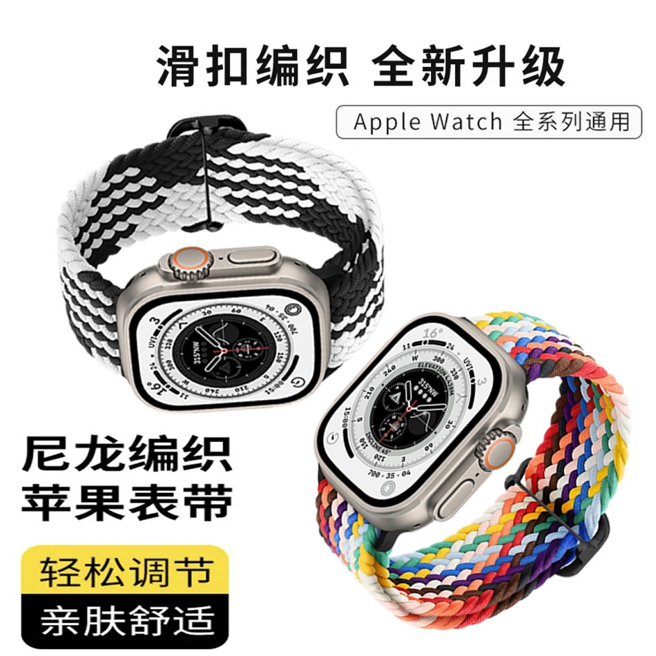 多彩色 Apple Watch S8 Ultra 編織彈力錶帶 卡扣式 S7 S6 SE S5 S4 蘋果手錶 替換錶帶