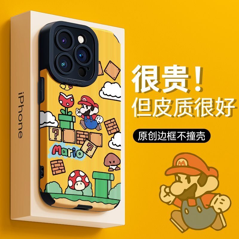 Switch Mario 超級瑪利歐 蘋果手機殼 iPhone 防摔殼 手機套 保護套 保護殼