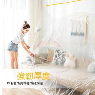 防塵罩沙發防塵布遮蓋傢俱保護一次性裝修防塵塑料膜家用全罩蓋布