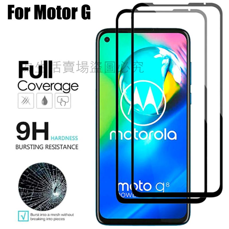 台灣玻璃保護貼摩托羅拉 Moto G8 G7 G9 Plus Play/G 5G/G8 Power/Z4 Play玻璃膜