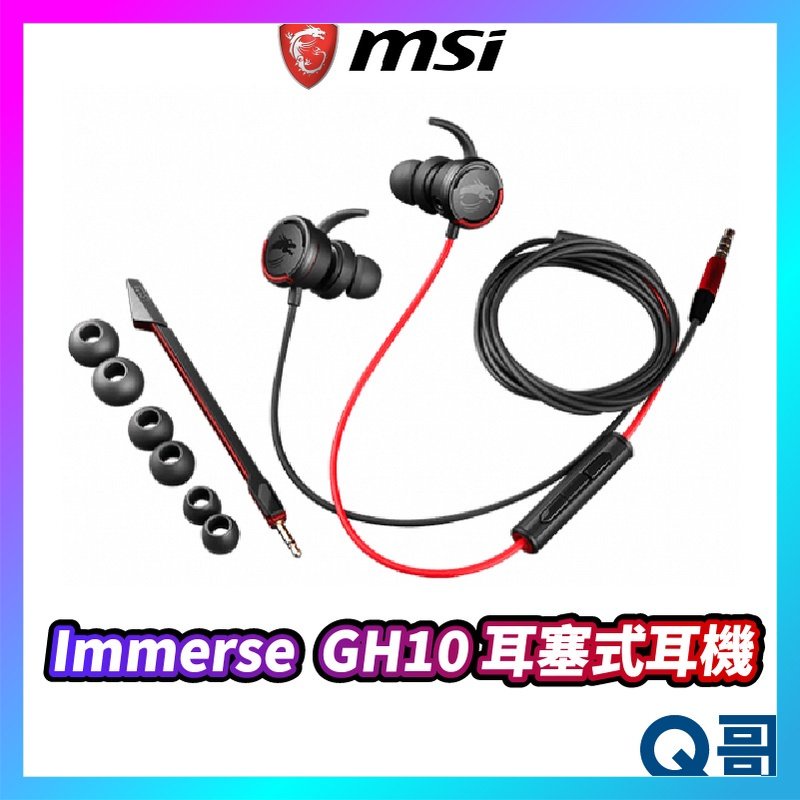 MSI 微星 Immerse GH10 電競耳麥 適用Switch 入耳式 耳機 麥克風 電競耳機 耳塞式 MSI09