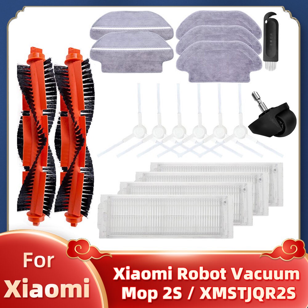 XIAOMI (現貨)小米掃地機器人 2s XMSTJQR2S 主刷邊刷 Hepa 過濾拖把布抹布更換