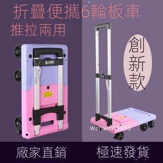 手推車靜音平板 搬運拉貨車 小拖車摺疊便攜小推車 家用手拉車行李車