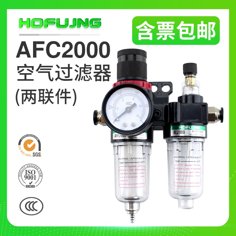 ▷油水分離器過濾器空氣空壓機氣源處理二聯件手動自動排水AFC2000