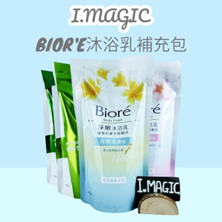 《電子發票》Biore 蜜妮 淨嫩沐浴乳 補充包700g澄淨緬梔花香 抗菌型 浪漫櫻花香 玫瑰 木槿花 紫鳶 山茶